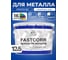 Краска по металлу MALARE FastCorr, краска по ржавчине, антикоррозийная, быстросохнущая, RAL 5005, синий, матовая, 12,5 кг КФСТ5005М1250 2