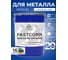Краска по металлу MALARE FastCorr, краска по ржавчине, антикоррозийная, быстросохнущая, RAL 5005, синий, матовая, 20 кг КФСТ5005М2000 2