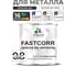 Краска по металлу MALARE FastCorr, краска по ржавчине, антикоррозийная, быстросохнущая, RAL 9003, белый, матовая, 0,8 кг КФСТ9003М0080 2