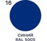 Краска по металлу MALARE FastCorr, краска по ржавчине, антикоррозийная, быстросохнущая, RAL 5005, синий, матовая, 1,25 кг КФСТ5005М0125 5