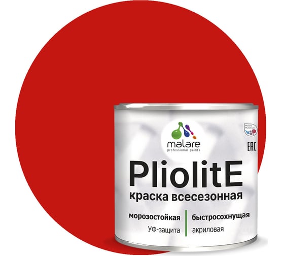 Всесезонная фасадная краска-эмаль MALARE Pliolite зимняя, для всех типов поверхностей, RAL 3020, красный, матовая, 1.25 кг 2038119893075