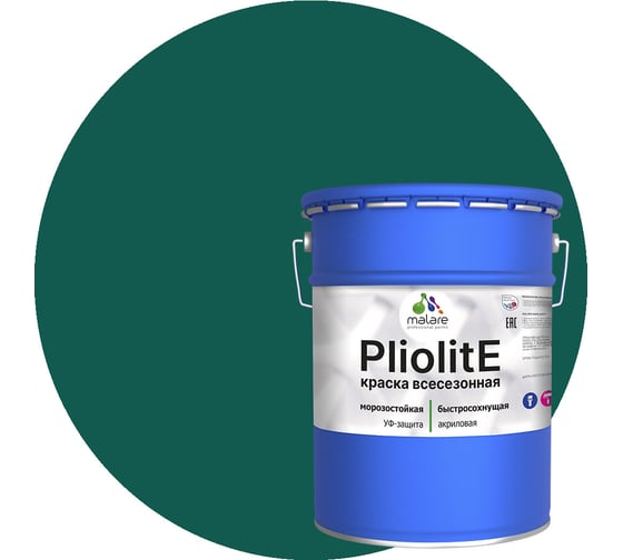 Всесезонная фасадная краска-эмаль MALARE Pliolite зимняя, для всех типов поверхностей, RAL 6005, зеленый мох, глянцевая, 18 кг 2038119892863 1