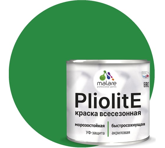 Всесезонная фасадная краска-эмаль MALARE Pliolite зимняя, для всех типов поверхностей, RAL 6032, зеленый, матовая, 1.25 кг 2038119893136