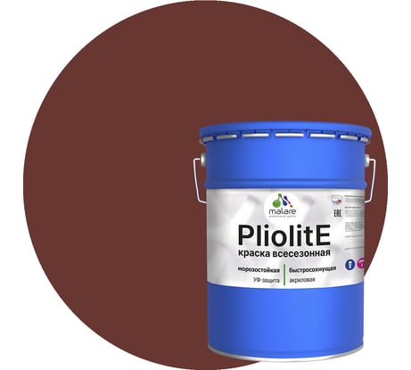 Всесезонная фасадная краска-эмаль MALARE Pliolite зимняя, для всех типов поверхностей, RAL 8012, красно-коричневый, глянцевая, 18 кг 2038119892887