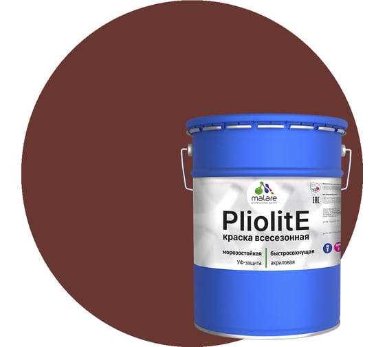 Всесезонная фасадная краска-эмаль MALARE Pliolite зимняя, для всех типов поверхностей, RAL 8012, красно-коричневый, глянцевая, 18 кг 2038119892887 1