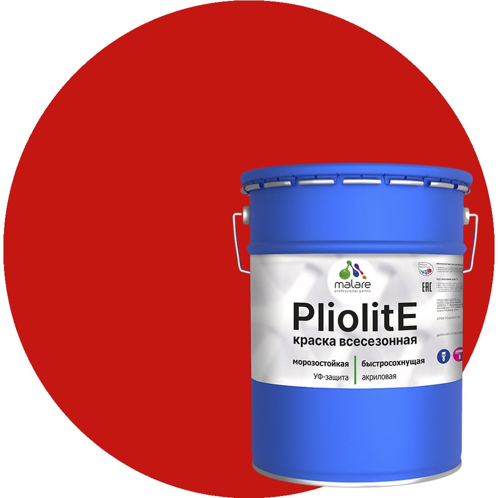 Всесезонная фасадная краска-эмаль MALARE Pliolite зимняя, для всех ...