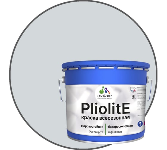 Всесезонная фасадная краска-эмаль MALARE Pliolite зимняя, для всех типов поверхностей, RAL 7035, светло-серый, матовая, 12.5 кг 2038119892252