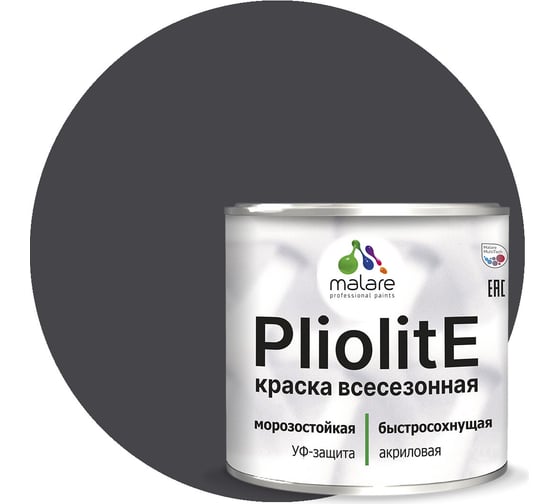 Всесезонная фасадная краска-эмаль MALARE Pliolite зимняя, для всех типов поверхностей, RAL 7024, графитово-серый (темный), матовая, 0.8 кг 2038119893129