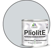 Всесезонная фасадная краска-эмаль MALARE Pliolite зимняя, для всех типов поверхностей, RAL 7035, светло-серый, матовая, 0.8 кг 2038119891842