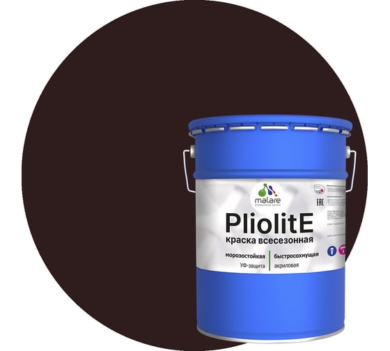 Всесезонная фасадная краска-эмаль MALARE Pliolite зимняя, для всех типов поверхностей, RAL 8017, коричневый, глянцевая, 18 кг 2038119892313