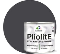 Всесезонная фасадная краска-эмаль MALARE Pliolite зимняя, для всех типов поверхностей, RAL 7024, графитово-серый (темный), глянцевая, 2 кг 2038119893167