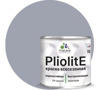 Всесезонная фасадная краска-эмаль MALARE Pliolite зимняя, для всех типов поверхностей, RAL 7040, темно-серый, матовая, 1.25 кг 2038119893198
