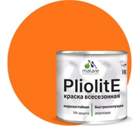 Краска-эмаль фасадная всесезонная зимняя MALARE Pliolite для всех типов поверхностей, RAL 2004, оранжевый, глянцевая, 1 кг КПЛЛТ2004Г0100