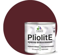 Всесезонная фасадная краска-эмаль MALARE Pliolite зимняя, для всех типов поверхностей, RAL 3005, вишнево-бордовый, матовая, 1.25 кг 2038119892801