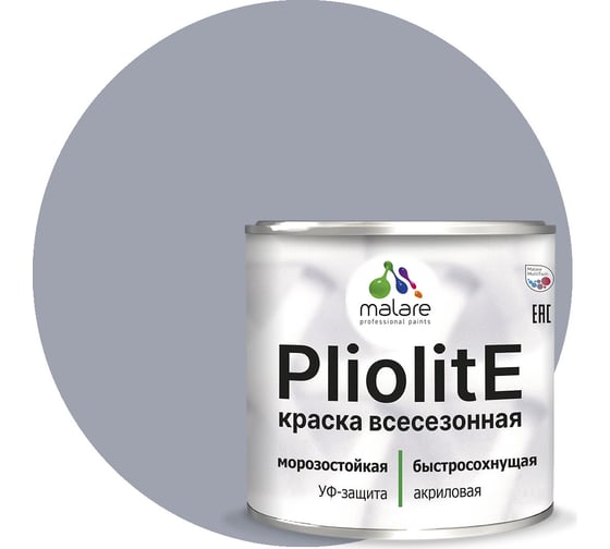Всесезонная фасадная краска-эмаль MALARE Pliolite зимняя, для всех типов поверхностей, RAL 7040, темно-серый, матовая, 0.8 кг 2038119893150 1