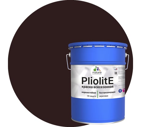 Всесезонная фасадная краска-эмаль MALARE Pliolite зимняя, для всех типов поверхностей, RAL 8017, коричневый, матовая, 20 кг 2038119891965