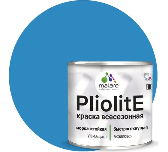 Всесезонная фасадная краска-эмаль MALARE Pliolite зимняя, для всех типов поверхностей, RAL 5015, небесно-голубой, матовая, 1.25 кг 2038119892795 1