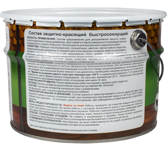 Декоративная пропитка Drevika классик 2 в 1 каштан, 9 л 255496