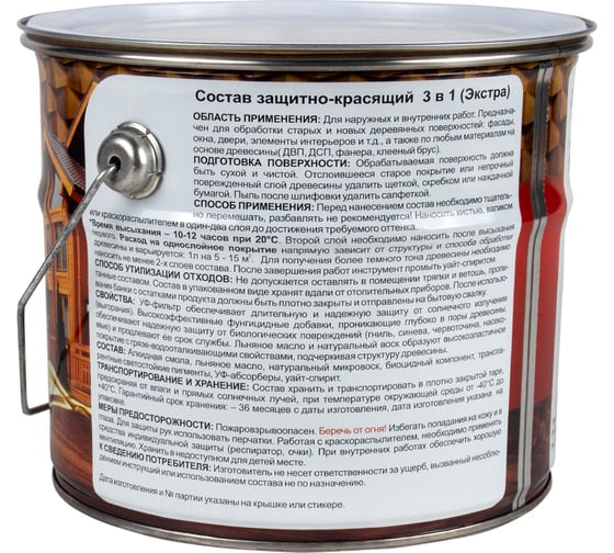 Декоративная пропитка Drevika экстра 3 в 1 каштан, 3 л 255355
