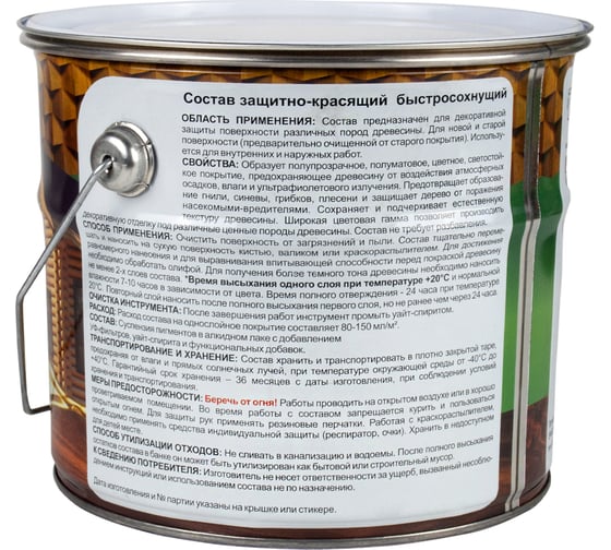 Декоративная пропитка Drevika классик 2 в 1 сосна, 2.7 л 255483