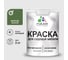 Акриловая краска MALARE для садовой мебели, по дереву, для наружных и внутренних работ, моющаяся без запаха матовая, хвойный бонсай, 2 кг. КСДМБАХВБМ0200 1