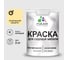 Акриловая краска MALARE для садовой мебели, по дереву, для наружных и внутренних работ, моющаяся без запаха матовая, тропический макарун, 2 кг. КСДМБАТРММ0200 1