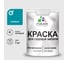 Акриловая краска MALARE для садовой мебели, по дереву, для наружных и внутренних работ, моющаяся без запаха матовая, тиффани, 1 кг. КСДМБАТИФМ0100 1