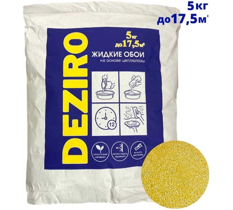 Жидкие обои Deziro оттенок желтый, 5 кг Deziro ZR15-5000
