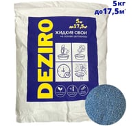 Жидкие обои Deziro оттенок голубой, 5 кг Deziro ZR14-5000
