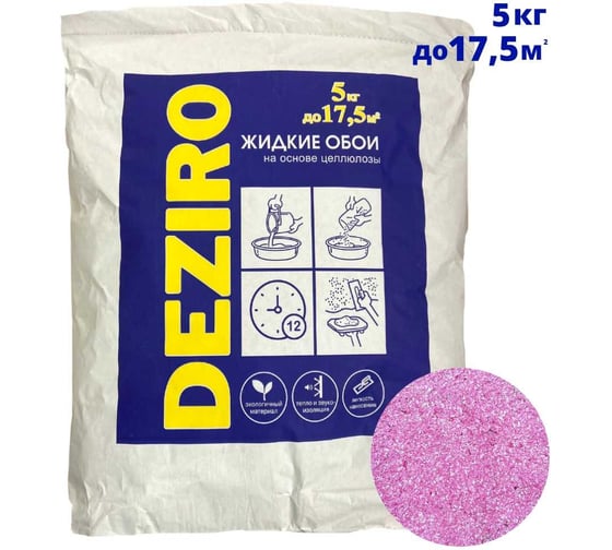 Жидкие обои Deziro оттенок розовый, 5 кг Deziro ZR12-5000