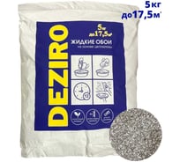 Жидкие обои Deziro оттенок коричневый, 5 кг Deziro ZR11-5000