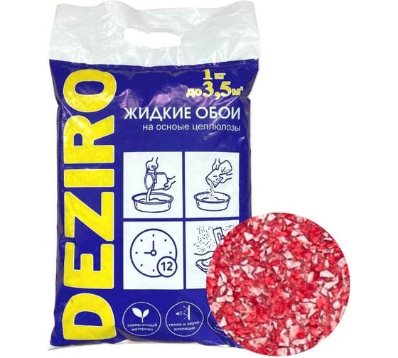 Жидкие обои Deziro оттенок алый, 1 кг Deziro ZR10-1000