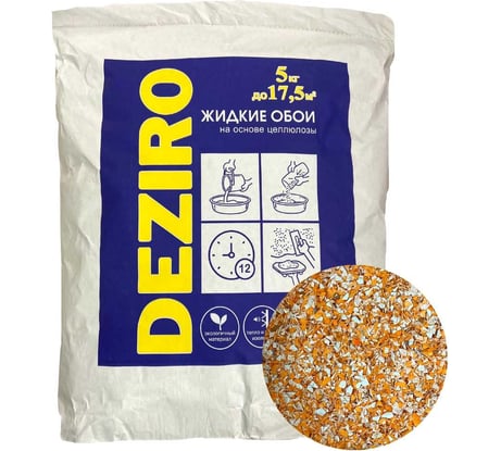 Жидкие обои Deziro оттенок оранжевого, 5 кг Deziro ZR08-5000