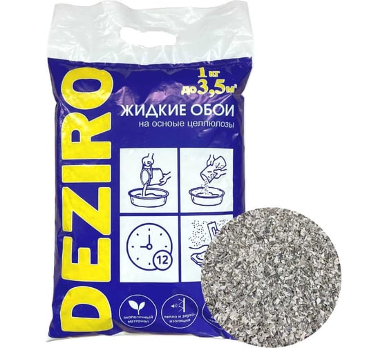 Жидкие обои Deziro оттенок темно-серый Deziro ZR06-1000