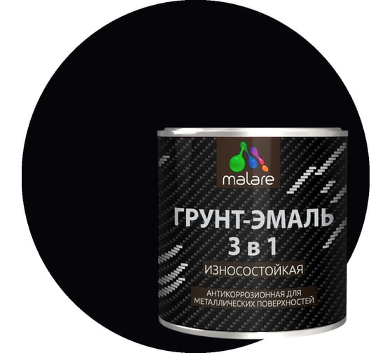 Грунт-эмаль MALARE 3 в 1 по ржавчине, алкидно-уретановая, полуматовая, черный, 1.2 кг 2038119902524