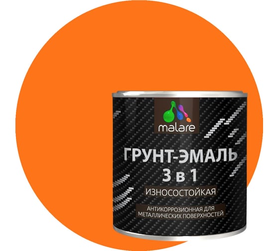 Грунт-эмаль MALARE 3 в 1 по ржавчине, алкидно-уретановая, полуматовая, оранжевый, 1.2 кг 2038119903392