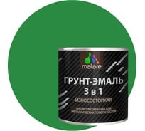 Грунт-эмаль MALARE 3 в 1 по ржавчине, алкидно-уретановая, полуматовая, зеленый, 1.2 кг 2038119903668