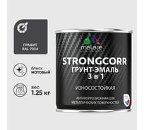 Грунт-эмаль 3 в 1 по ржавчине StrongCorr алкидно-уретановая матовая графитово-серый (темный) MALARE 1,25 кг ГЭСТР7024М0125