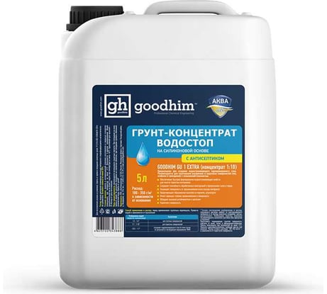 Грунт водостоп, на силиконовой основе, концентрат 1:10 GU1 EXTRA - 5л Goodhim 1800