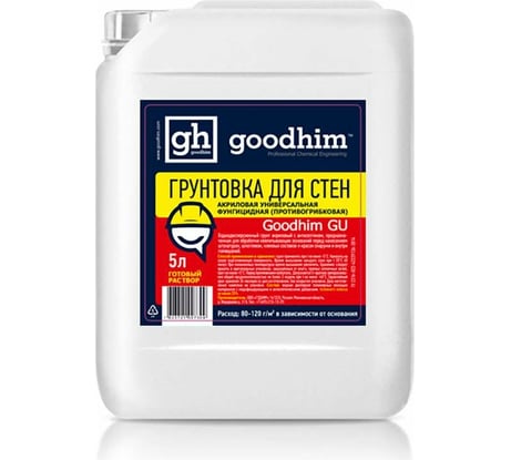 ГРУНТОВКА ДЛЯ СТЕН Goodhim универсальная С АНТИСЕПТИКОМ GU - 5л 73091