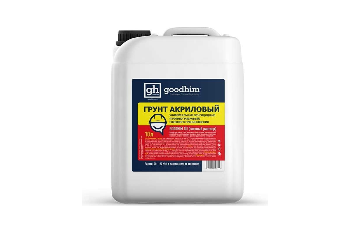 Грунт акриловый универсальный с антисептиком GOODHIM GU, 10 л