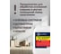 Грунтовка для стен универсальная Goodhim GU, 10 л, 73161 3