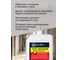 Грунтовка для стен универсальная Goodhim GU, 10 л, 73161 5