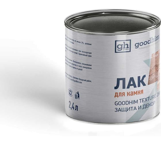 Лак для камня, для наружных работ с эффектом мокрого камня TEXTURE 288 - 2,4кг Goodhim 41584