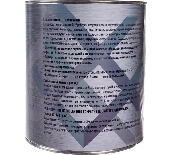 Лак для камня, для наружных работ с эффектом мокрого камня TEXTURE 288 - 2,4кг Goodhim 41584
