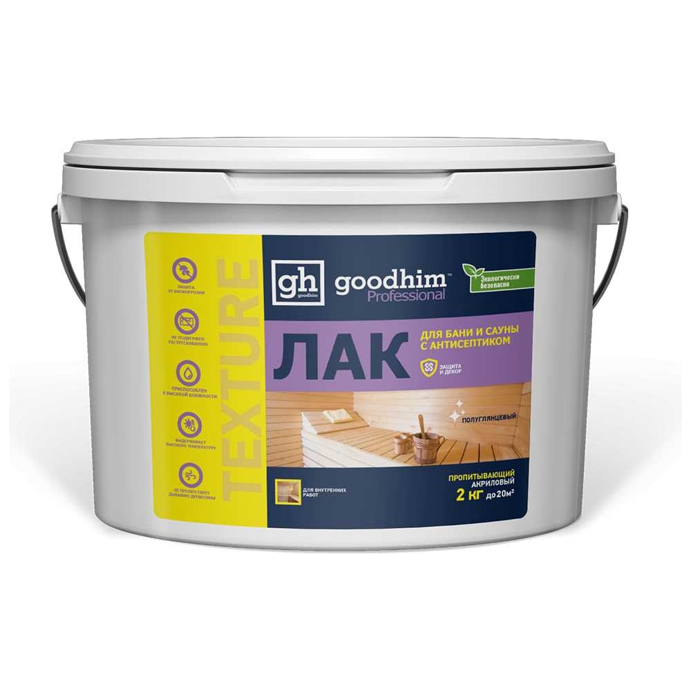 Пропитывающий лак для бани и сауны, Goodhim с антисептиком TEXTURE 500 ...