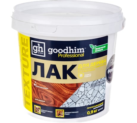 Пропитывающий прозрачный лак для дерева TEXTURE 100 - 0,9кг, готовый продукт Goodhim 27733
