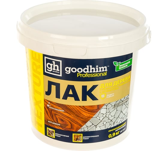 Пропитывающий прозрачный лак для дерева TEXTURE 100 - 0,9кг, готовый продукт Goodhim 27733