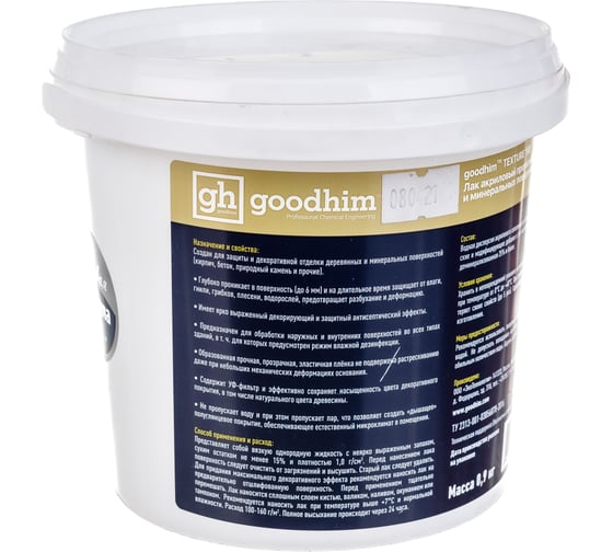 Пропитывающий прозрачный лак для дерева TEXTURE 100 - 0,9кг, готовый продукт Goodhim 27733