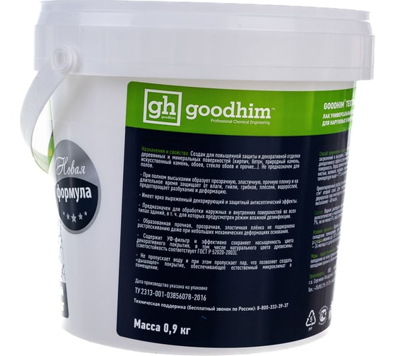 Универсальный полуглянцевый лак TEXTURE 210 - 0,9кг, готовый продукт Goodhim 27979